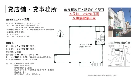 立山ビル 0