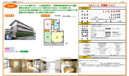 ミルフィーユ 壱番館 302号 0