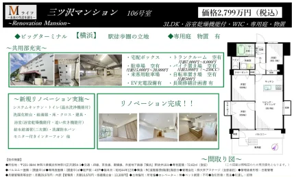 三ツ沢マンション 106号 0