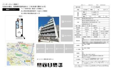 アーデン門前仲町 503号 0