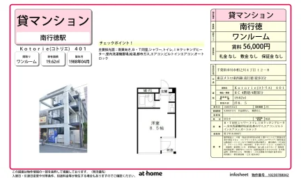 Kotorie(コトリエ ) 401号 0