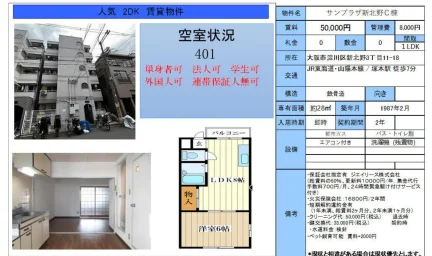 サンプラザ新北野 C棟 401 0