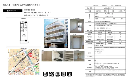 willDo三宮イースト 502号室 0