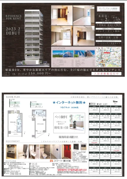 オープンブルーム東新宿 503号 0