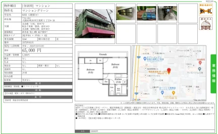 マンショングリーン 0203 0