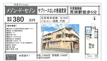 Classic Studio Condo Near Station in Yamawakicho 0