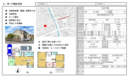 3-Bedroom House Near Station in Tomio motomachi 0