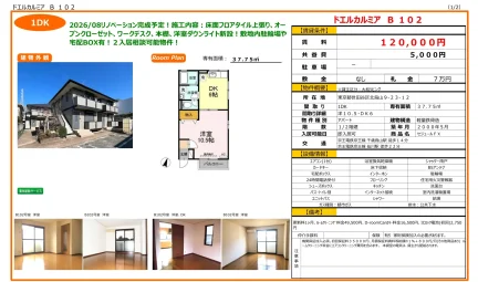 ドエルカルミア B102 0
