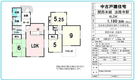 中古戸建住宅 1477-6 0