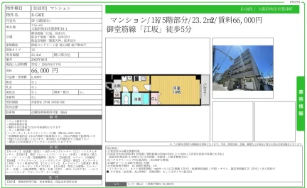 E-GATE 5F 0