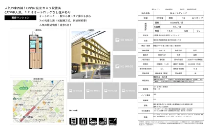 秋本ビルディング 105号室 0