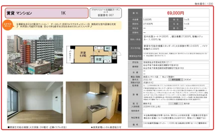 プラチナスイート五橋駅ガーデンコート 807号 0