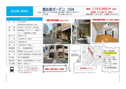 恵比寿ガーデン 104号 0