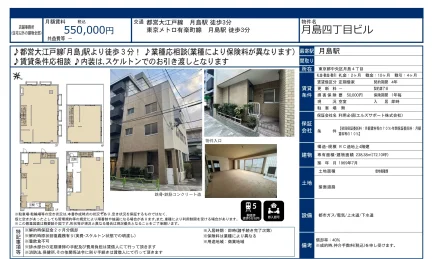 月島四丁目ビル 0