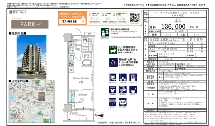 パークアクシス木場キャナル ウエスト 404号 0