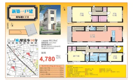 新築一戸建 0
