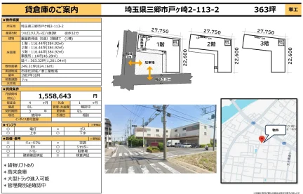 貸倉庫 0