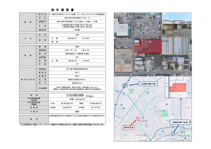 平塚市ロードサイド店舗 0