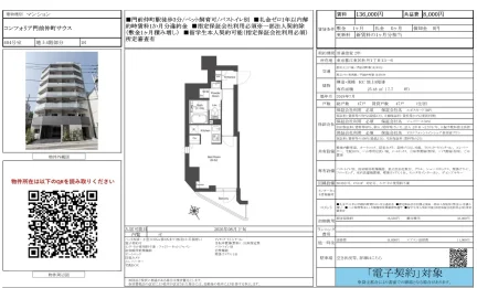 コンフォリア門前仲町サウス 404号 0