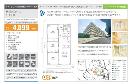 横浜大口ハウス 614号 0