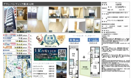 グランパシフィック難波元町 6C号 0