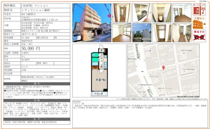 シティマンション錦町 602 0