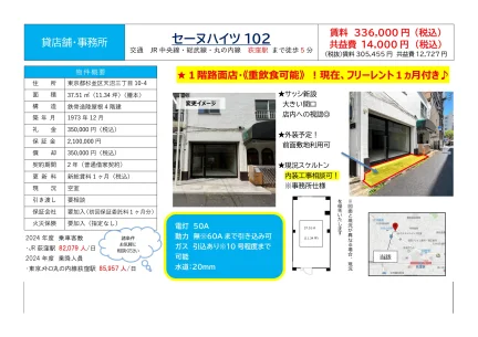 セーヌハイツ102 102号 0