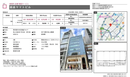 銀座ヤマトビル 1307 0