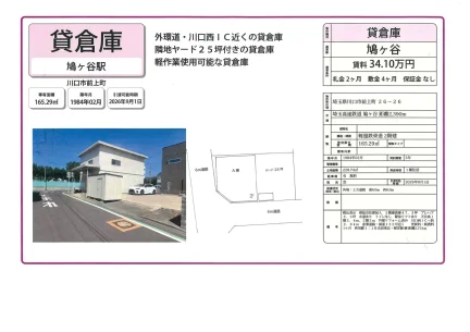貸倉庫 0