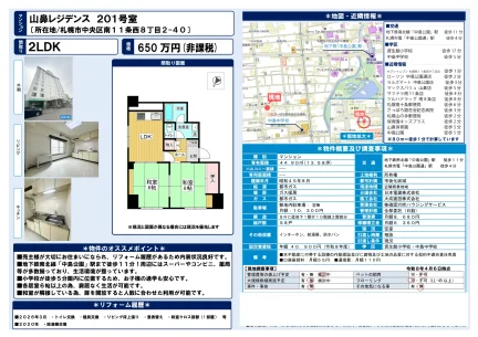 山鼻レジデンス 201号室 0