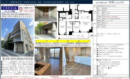 クレヴィア用賀 706号 0