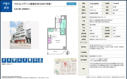 クロスレジデンス清澄白河 301号 0