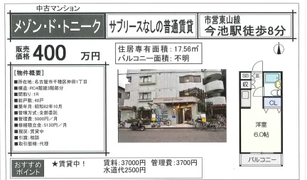 Classic Studio Condo in Nakata 0