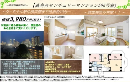 高島台センチュリーマンション 506号 0