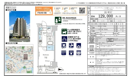 パークアクシス木場キャナル ウエスト 1106号 0