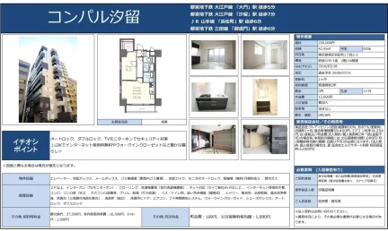 浜松町1丁目2-3 0206 0