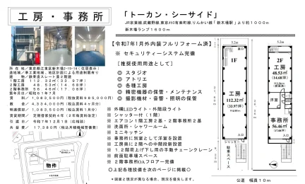 トーカン・シーサイド 0