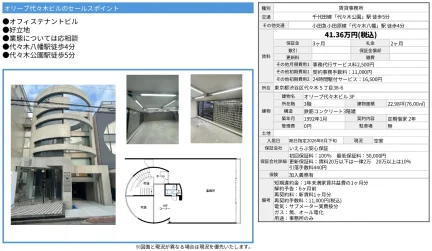 オリーブ代々木ビル 3F 0