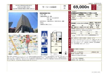 ラ・シール仙台 408号 0
