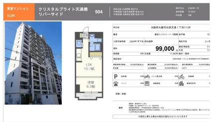 クリスタルブライト天満橋 504号 0