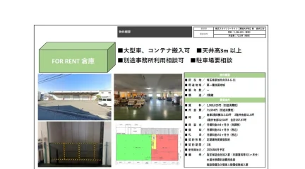 倉庫 313号 0