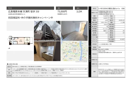 S-RESIDENCE観音公園aloria 0306 306号 0