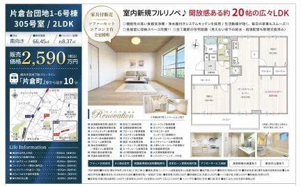 片倉台団地 305号室 0