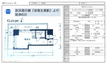 Charming Studio Condo Near Station in Namamugi 0