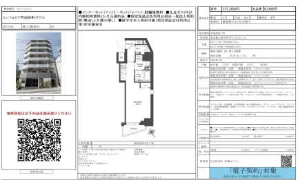 コンフォリア門前仲町サウス 201号 0