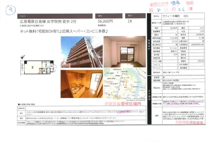 ラフィーネ幟町 605号 0