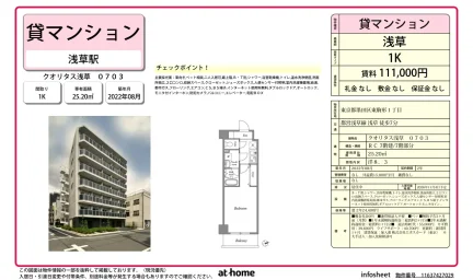 Modern Studio Condo Near Station in Higashikomagata 0