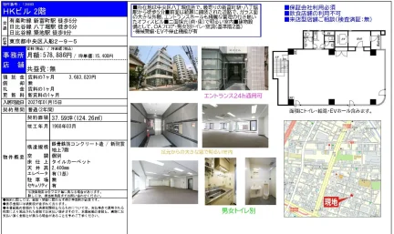HKビル 0