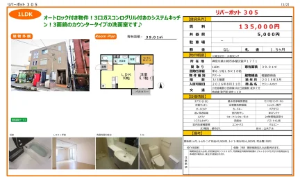 リバーポット 305 305号 0