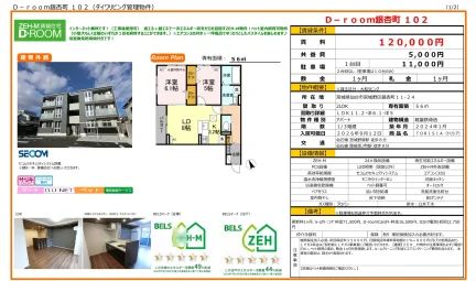 D-room 銀杏町 102 102号 0